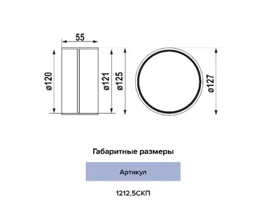 Соединитель Era 1212,5СКП, Типоразмер (мм): 120 мм, Элемент воздуховода: Ниппель/Соединитель, Выберите 2-ой размер для перехода, тройника, врезки (первым всегда идет диаметр большего размера): 125 мм, - 4