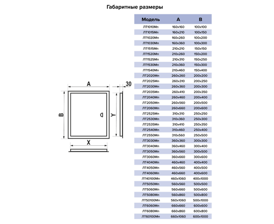 Evecs ЛТ1010Мп, Типоразмер (мм): 100х100, - 5