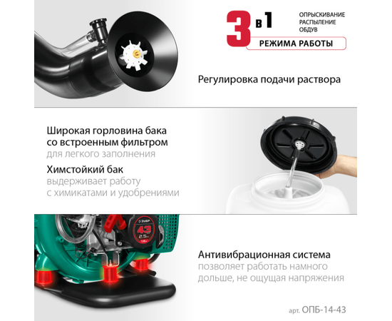 Зубр ОПБ-14-43, - 3