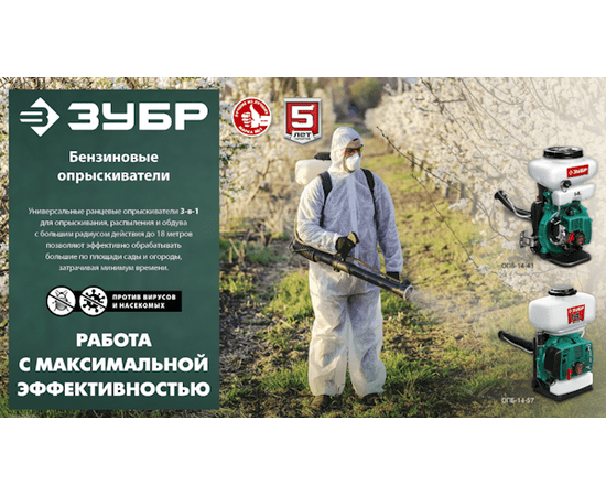 Зубр ОПБ-14-43, - 6