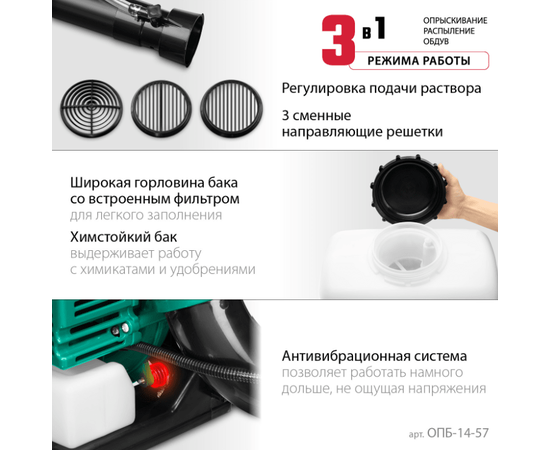 Зубр ОПБ-14-57, - 3