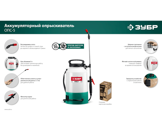 Зубр ОПС-5, - 11