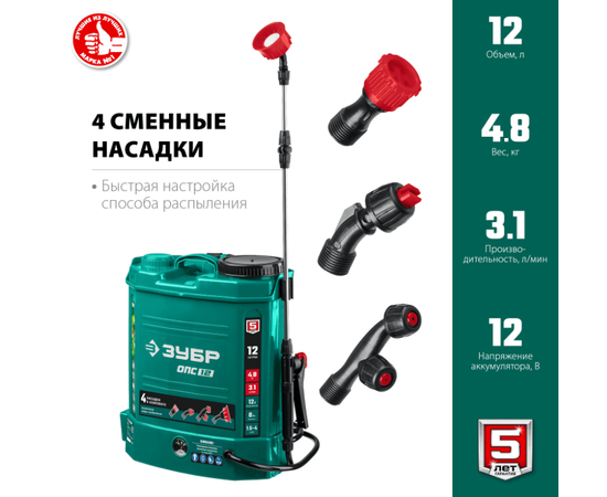 Зубр ОПС-12, - 2