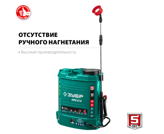Зубр ОПС-12, - 4
