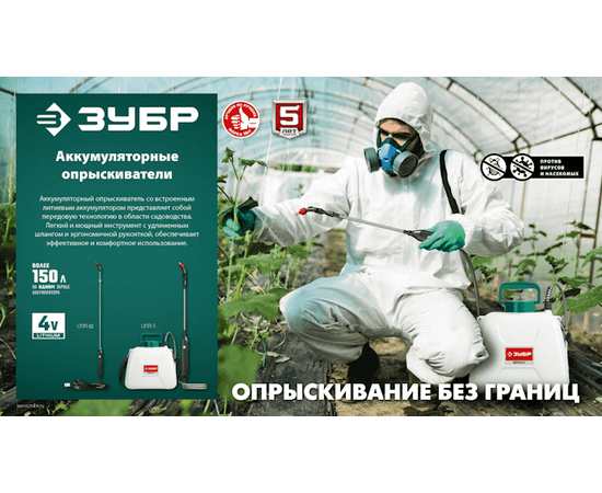 Зубр ОПЛ-Ш, - 7