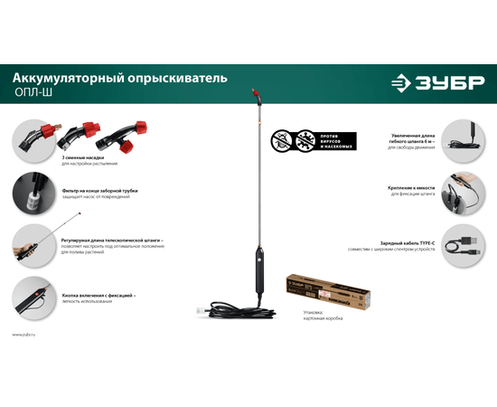 Зубр ОПЛ-Ш, - 11