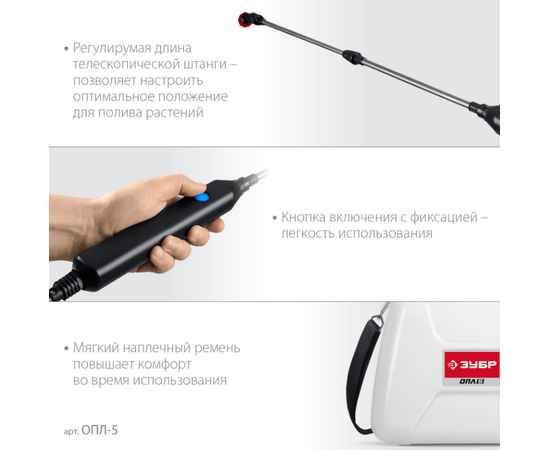 Зубр ОПЛ-5, - 5