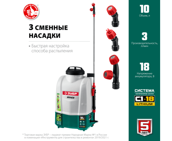 Зубр ОПЛ-10, - 2