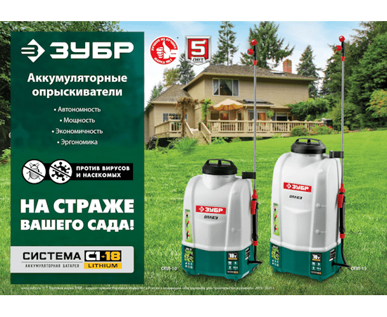 Зубр ОПЛ-10-41, - 6