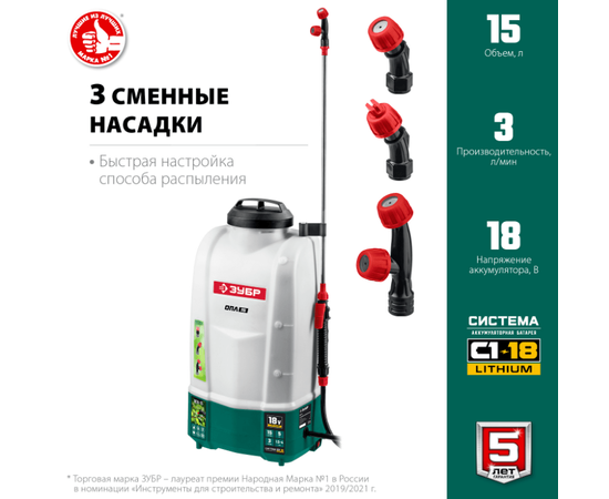 Зубр ОПЛ-15, - 2