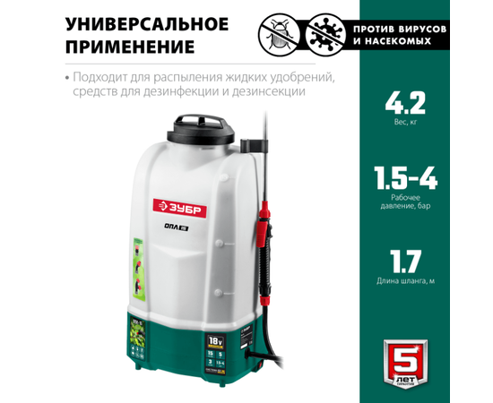 Зубр ОПЛ-15, - 3