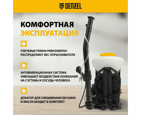 Denzel GS-43, - 4