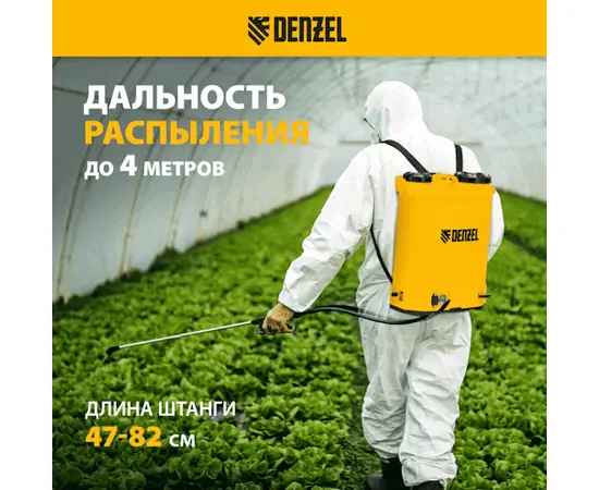 Denzel D-16LA, Объем бака (л): 16, - 5