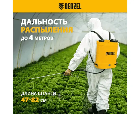Denzel D-12LA, Объем бака (л): 12, - 5