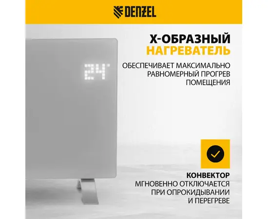 Denzel OptiPrime-2000, Мощность: 2 кВт, - 3