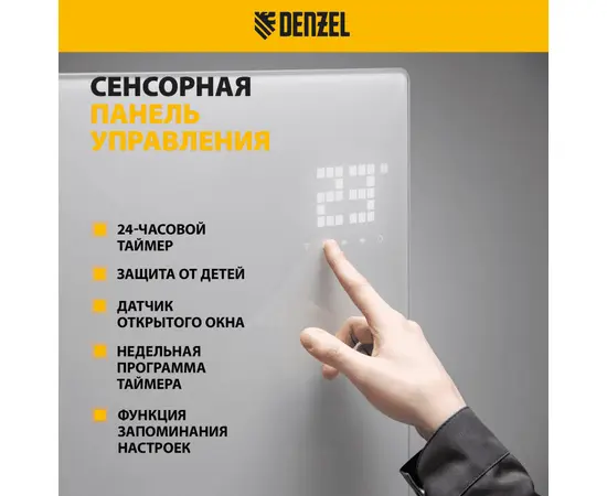Denzel OptiPrime-1000, Мощность: 1 кВт, - 5