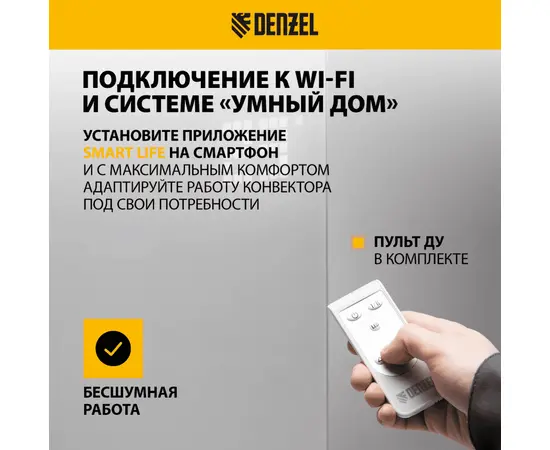 Denzel OptiPrime-2000, Мощность: 2 кВт, - 6