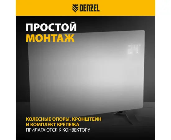 Denzel OptiPrime-1000, Мощность: 1 кВт, - 7