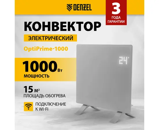 Denzel OptiPrime-1000, Мощность: 1 кВт, - 2