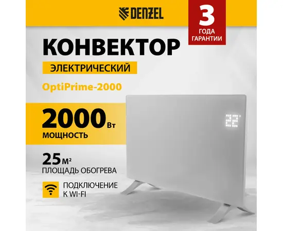 Denzel OptiPrime-2000, Мощность: 2 кВт, - 2