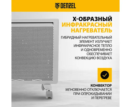 Denzel HybridX-2000, Мощность: 2 кВт, - 3