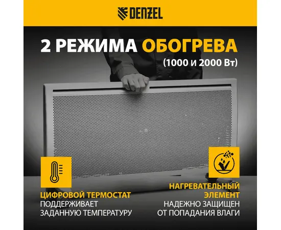 Denzel HybridX-2000, Мощность: 2 кВт, - 4
