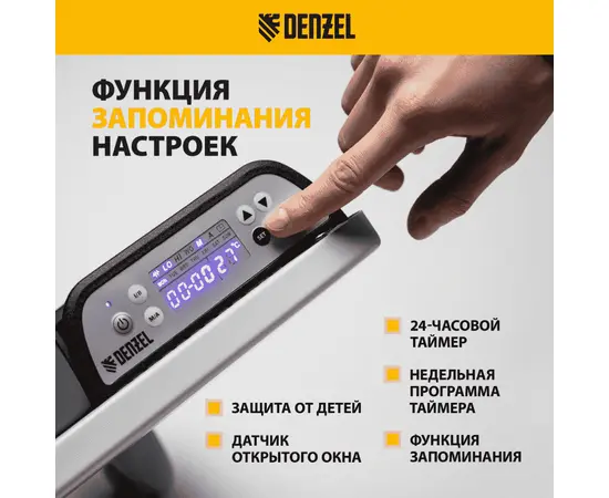Denzel HybridX-2000, Мощность: 2 кВт, - 5