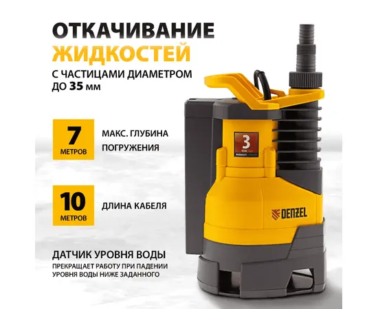 Denzel DPХ450, - 3