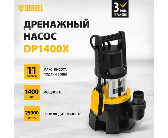 Denzel DP1400X, - 2