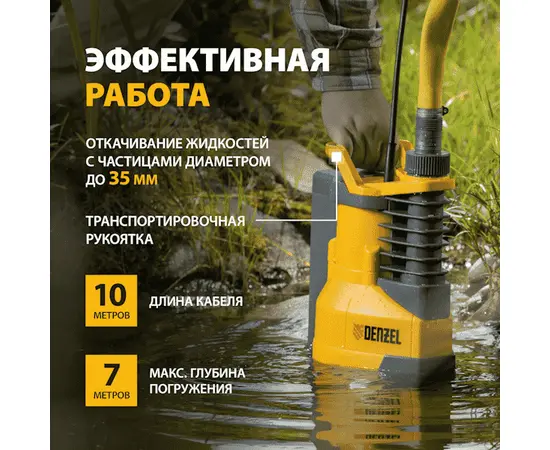 Denzel DPХ950, Номинальный расход воды (л/мин): 258, - 4