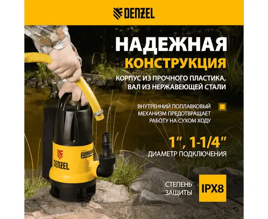 Denzel DP800A, - 3