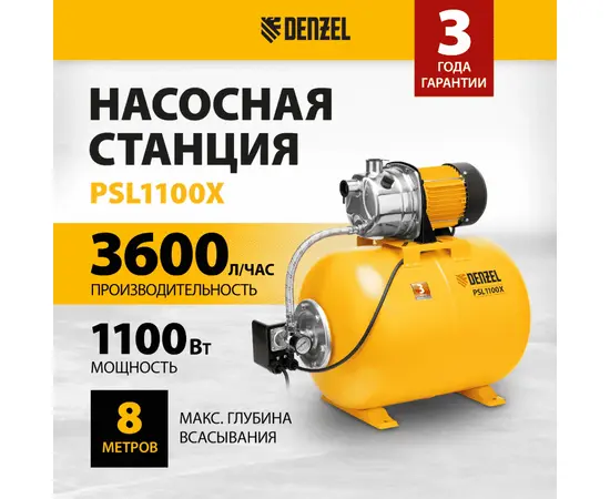Denzel PSL1100X, - 2
