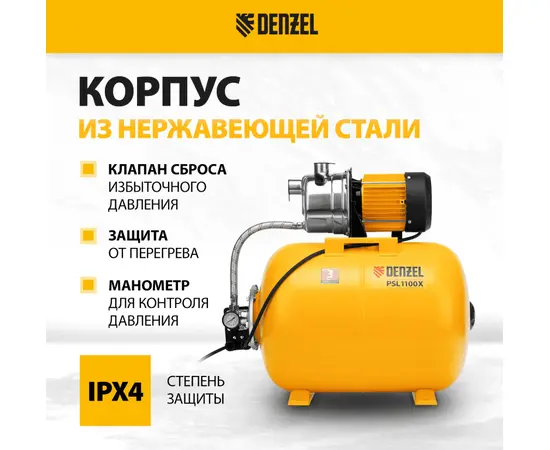 Denzel PSL1100X, - 5