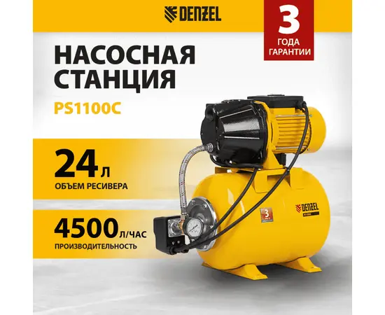Denzel PS1100С, - 2