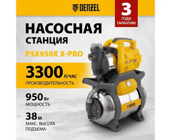 Denzel PSХ950X, - 2