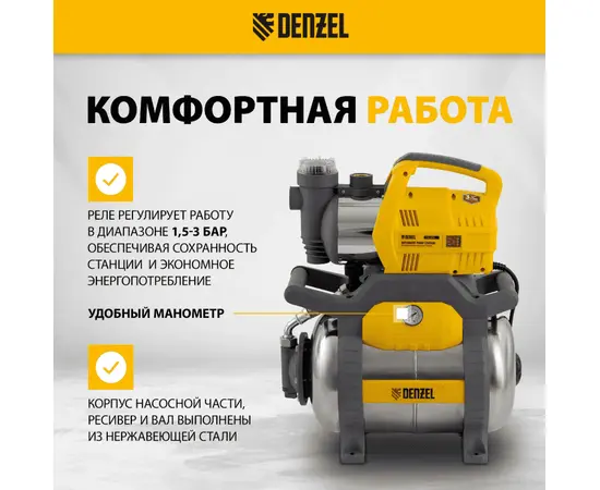 Denzel PSХ950X, - 3