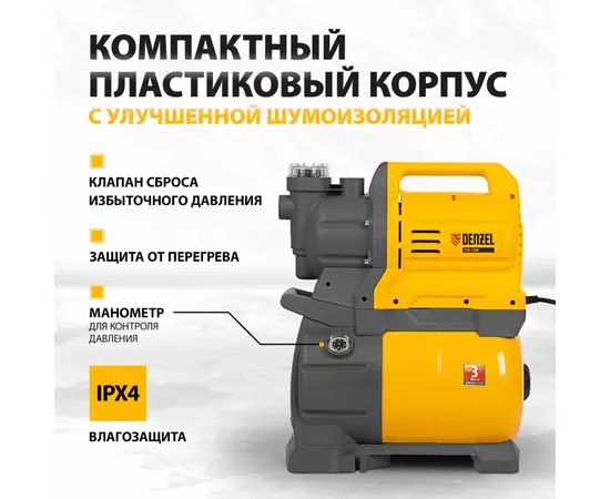 Denzel PSХ1300, - 5