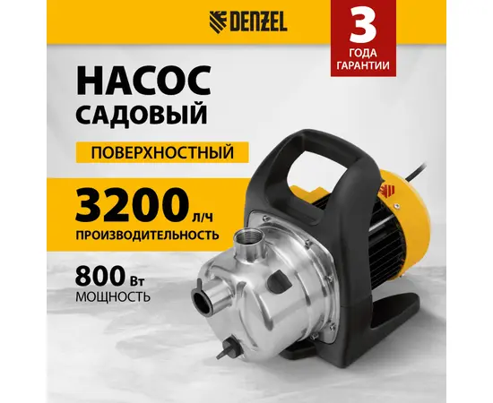 Denzel GPL800Х, Номинальный расход воды (л/мин): 53, - 2