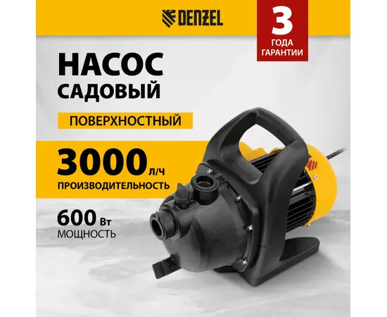 Denzel GPL600, Номинальный расход воды (л/мин): 50, - 2