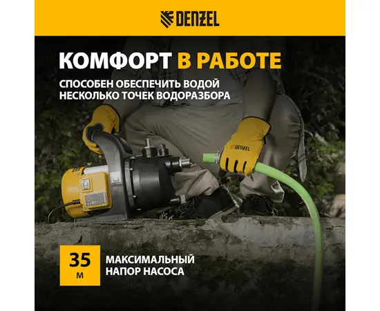 Denzel GPL600, Номинальный расход воды (л/мин): 50, - 4