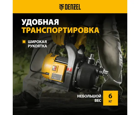 Denzel GPL600, Номинальный расход воды (л/мин): 50, - 5