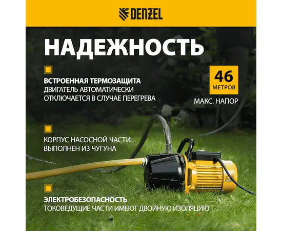 Denzel GP1100C, Номинальный расход воды (л/мин): 75, - 3