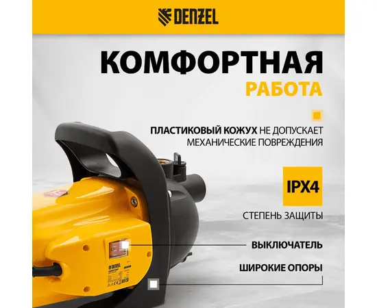 Denzel GP600, Номинальный расход воды (л/мин): 50, - 4