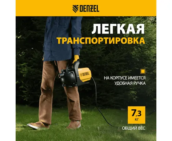 Denzel GP600, Номинальный расход воды (л/мин): 50, - 5