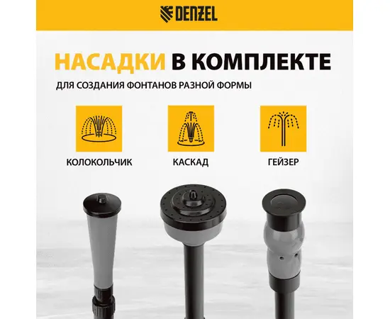 Denzel FNP90-39, Номинальный расход воды (л/мин): 3200, - 5