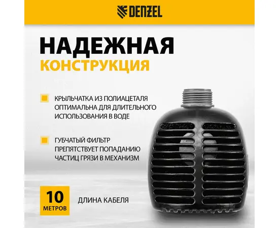 Denzel FNP110-34, Номинальный расход воды (л/мин): 3400, - 3