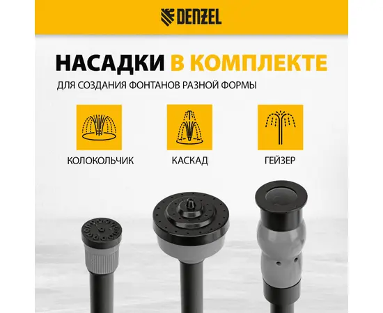 Denzel FNP110-34, Номинальный расход воды (л/мин): 3400, - 5