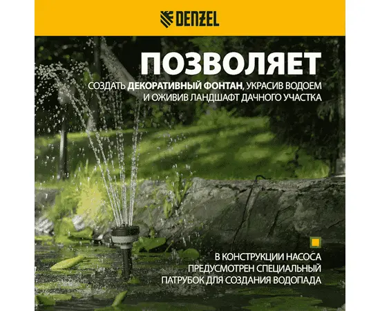 Denzel FNP110-34, Номинальный расход воды (л/мин): 3400, - 6