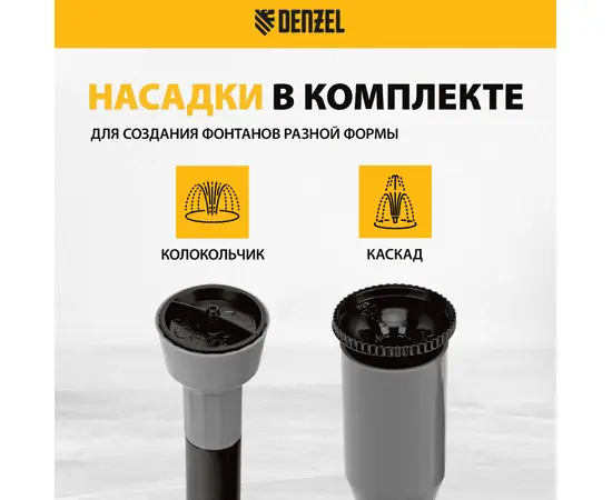 Denzel FNP18-14, Номинальный расход воды (л/мин): 750, - 5