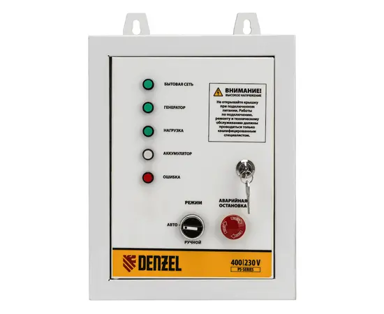 Блок автоматического запуска Denzel PS-120TS, - 8